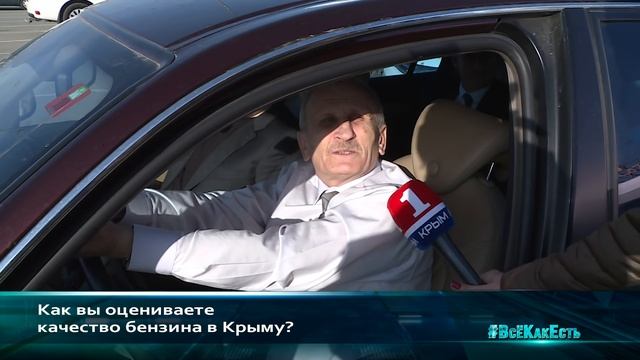 МНЕНИЕ Как оцениваете качество бензина в Крыму? смотреть онлайн