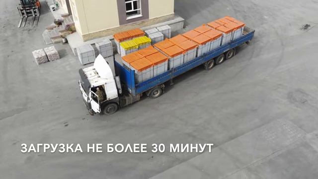 Загрузка завод Теплит