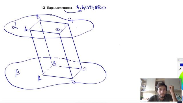 13. Параллелепипед смотреть онлайн