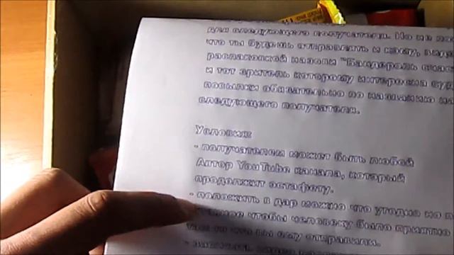 Бандероль Счастья №2 смотреть онлайн
