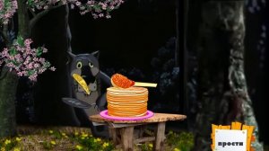 Поздравление с ПРОЩЁНЫМ  ВОСКРЕСЕНЬЕМ ! Прикольное  поздравление от Волка 456240068