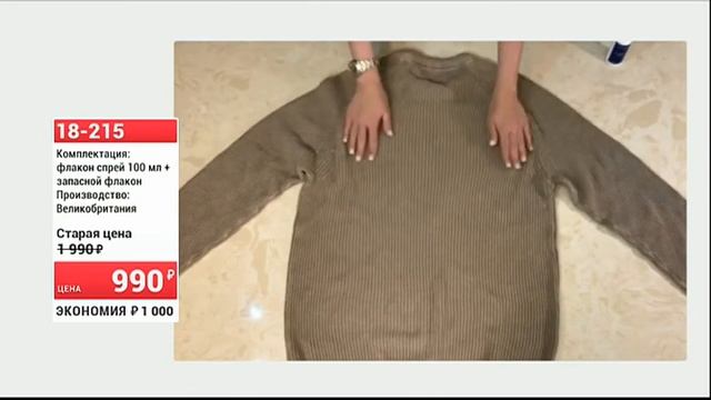 18325 Инновационное средство Жидкий утюг Жидкийутюг0910 (Copy 1) смотреть онлайн