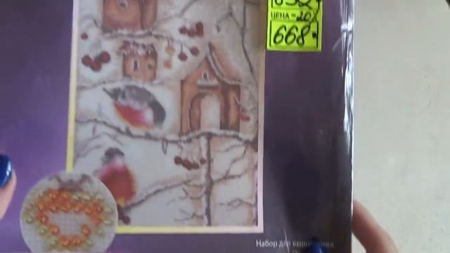 Рукодельные подарки и покупки, зима 2018 смотреть онлайн