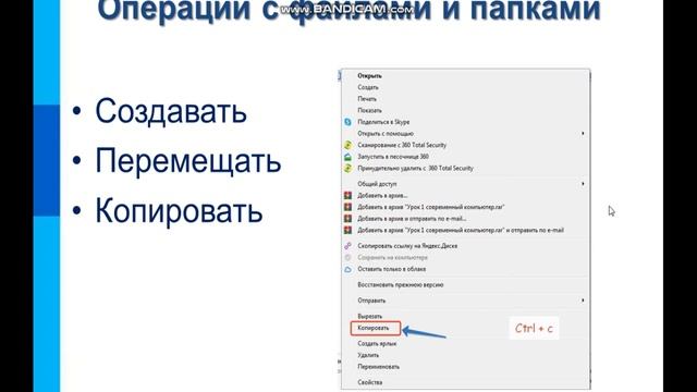 Урок 2 Файлы и папки 6 класс смотреть онлайн
