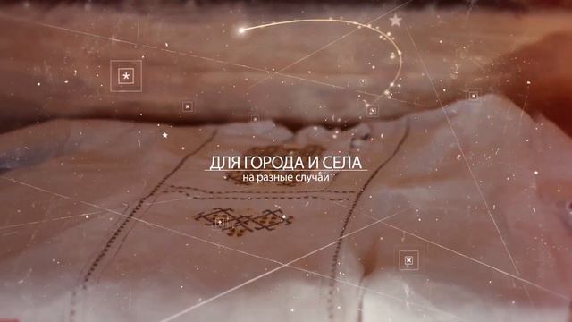 Косоворотки на разный лад смотреть онлайн