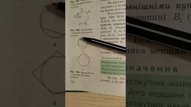Геометрія (8 клас). Многокутники. Вчитель: Гігані Юлія Василівна смотреть онлайн