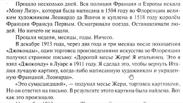 基本俄语【俄语听力训练】俄语听力和阅读练习 ПОХИЩЕНИЕ "ДЖОКОНДЫ" Russian slow speed reading practice; learn Russian смотреть онлайн