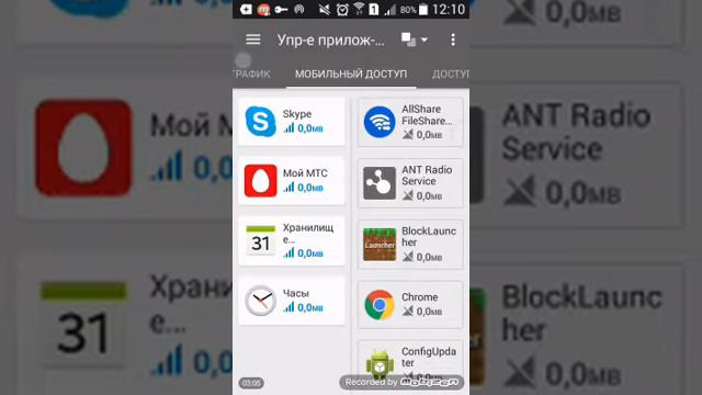 Как секономить мобильный трафик смотреть онлайн