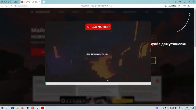 Как скачать майнкрафт в 2022 году смотреть онлайн