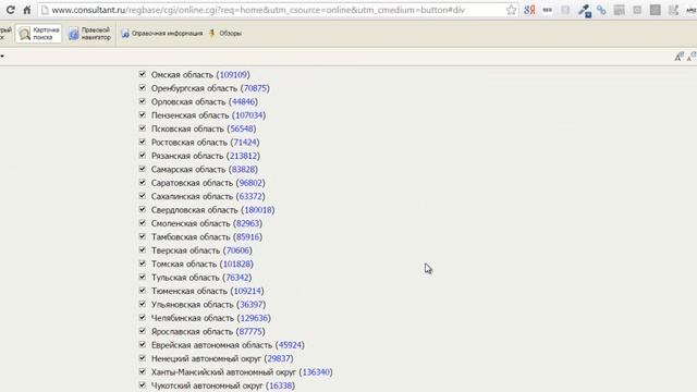Как узнать: принят ли в области закон о поддержке КФХ и ЛПХ? смотреть онлайн