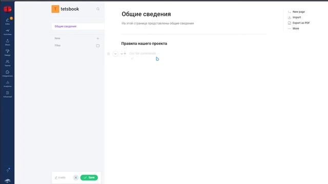СВОЯ ДОКУМЕНТАЦИЯ | НАСТРОЙКА GITBOOK смотреть онлайн
