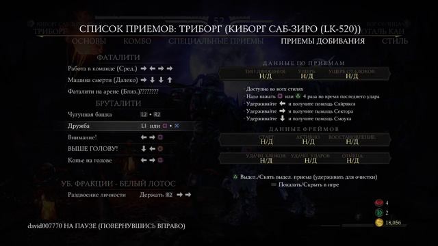 Mortal Kombat XL показываю персанажей XL смотреть онлайн