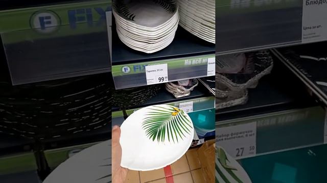 Такие новинки посуды в #фикспрайс вы еще не видели! Доступные цены🍵