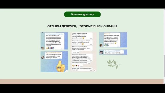 Минималистичный лендинг для йогатерапевта на Тильде смотреть онлайн