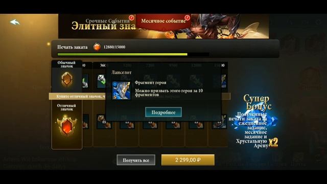 DESTINY SUMMONER обзор обновления. Учебный лагерь и ап некоторых персонажей. Сливаем тыквы и конфет смотреть онлайн