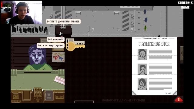 ЗЛОЙ НАЧАЛЬНИК в Papers, Please #9 смотреть онлайн