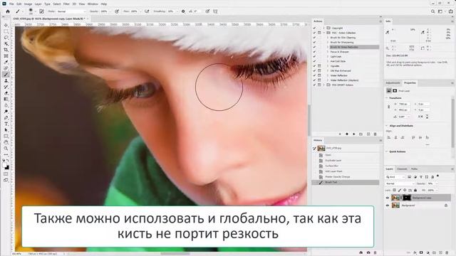 Экшин-кисть для подавление шума (сохраняет резкость) - Фотошоп Экшен смотреть онлайн