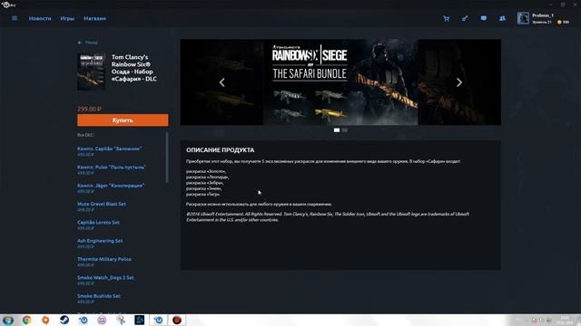КАК ПОЛУЧИТЬ ЗОЛОТОЙ СКИН | Rainbow Six Siege смотреть онлайн