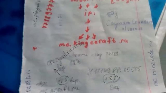 Как менять пароли в майнкрафт на серверах смотреть онлайн