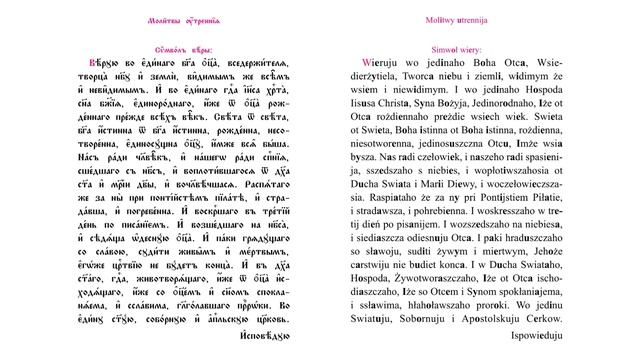 Prawosławne Modlitwy Poranne, утренние молитвы, Modlitwa