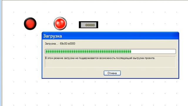 Загрузка через COM порт смотреть онлайн