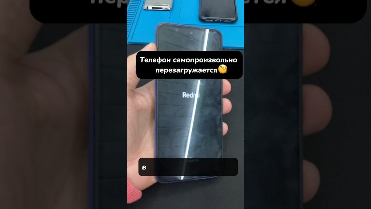 Телефон сам перезагружается что может быть? смотреть онлайн