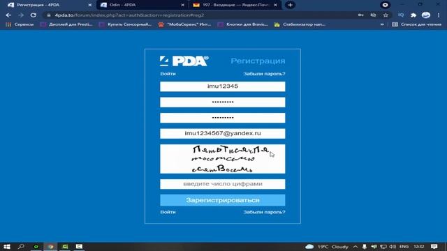 Как скачать прошивку с 4PDA// Ссылка недоступна смотреть онлайн