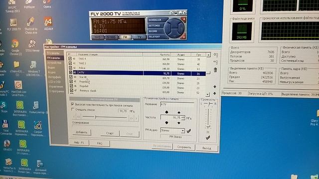 FLY 2000 TV + FM. Aver Studio 305. смотреть онлайн