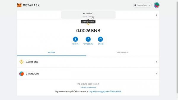 Как обернуть Toncoin? Перевод в MetaMask из Ton Wallet и обратно / Я люблю TON