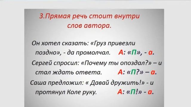 Прямая речь 11-класс смотреть онлайн