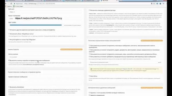 Администрирование канала Телеграм Обзор бота Combot