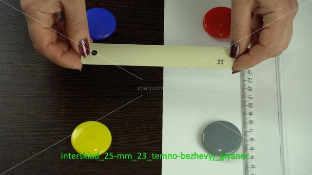 Интерсклад-25 мм, артикул-23, цвет темно-бежевый, глянец смотреть онлайн