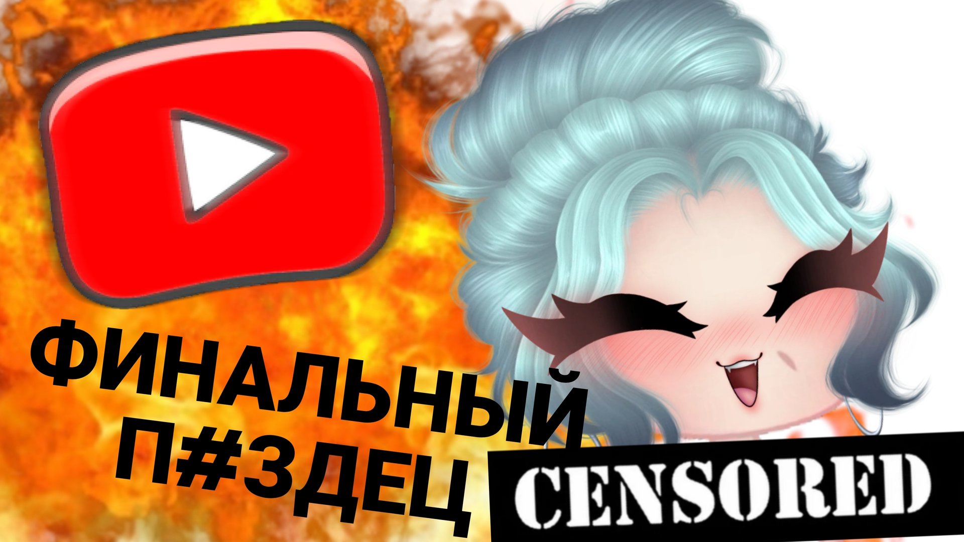 Обзор на YouTube Kids • Финал