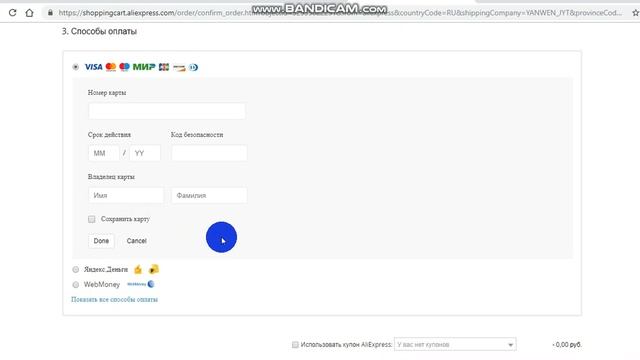 Алиэкспресс и карта Сбербанка смотреть онлайн