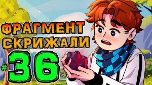 Lp. НовоеПоколение #36 САМЫЙ ГЛАВНЫЙ КЛЮЧ • Майнкрафт