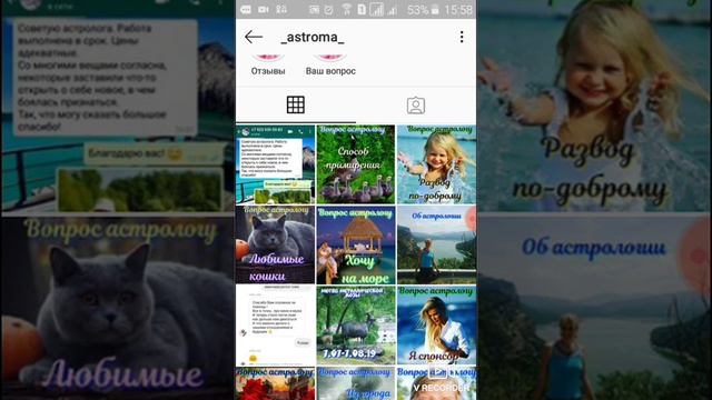 Разбор профиля в Инстаграм смотреть онлайн
