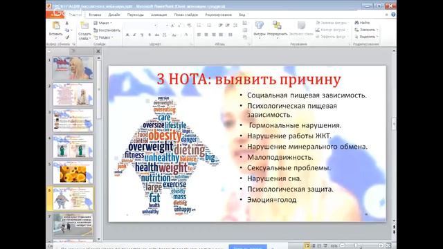 Почему вес растет? смотреть онлайн