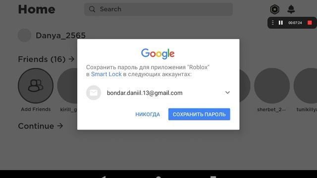 Как скачать скрипты на телефоне в роблокс? Ответ тут! смотреть онлайн