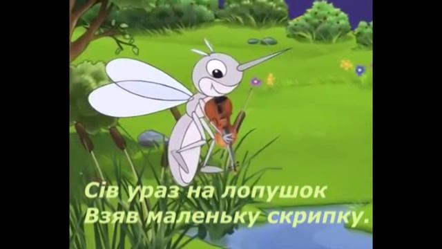 "Про жабенят і комарика" - мінус зі словами смотреть онлайн