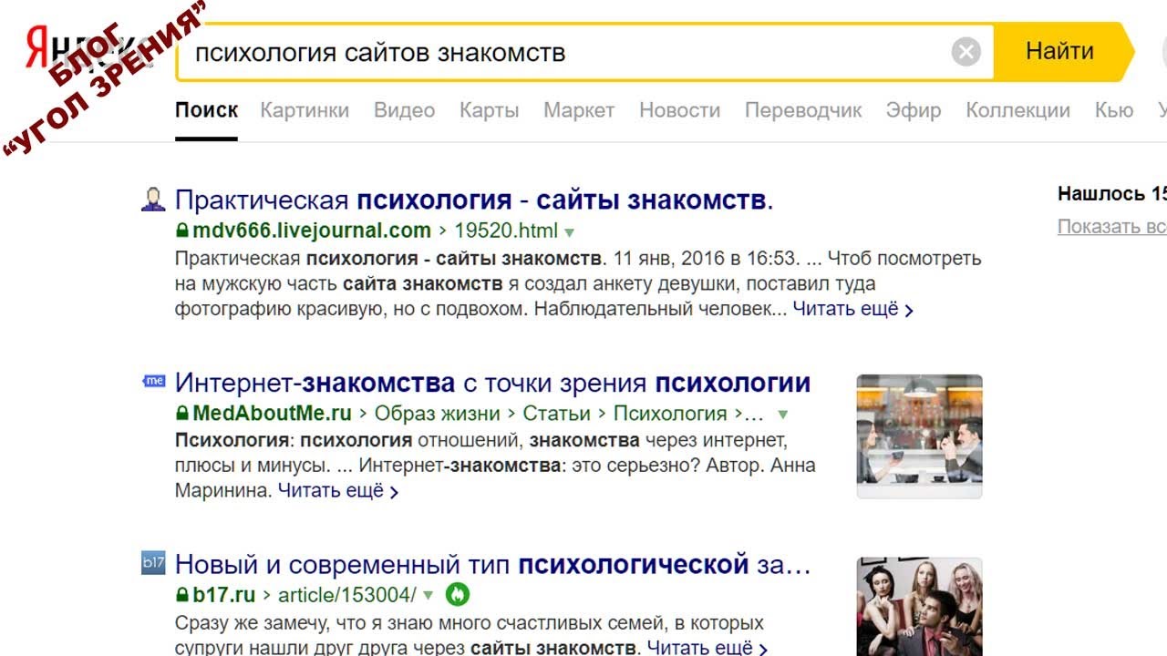 Сайты знакомств. смотреть онлайн