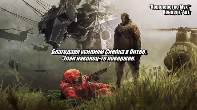 [SPOILER/СПОЙЛЕР]Metal Gear Solid 5: The Phantom Pain - Mission 51 RUS (MGSV - Миссия 51 на русском