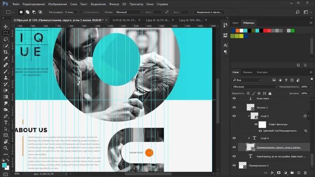 Дизайн сайта в Фотошопе(Photoshop). Часть-2 | Уроки Фотошопа #20