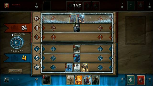 Гвинт / Gwent / Испытание чудовищ базовой колодой 🐍🐠. Побеждаю Дагона бюджетной колодой💀😈 смотреть онлайн
