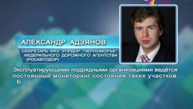 Управление автодорог прокомментировало ситуацию с оползнем смотреть онлайн