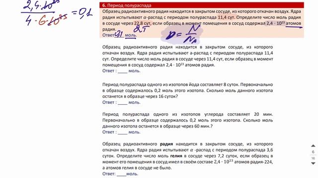 1 урок. Ядро ПРАКТИКА-1 - Годовой курс ФИЗИКА ЕГЭ 2022 Абель смотреть онлайн
