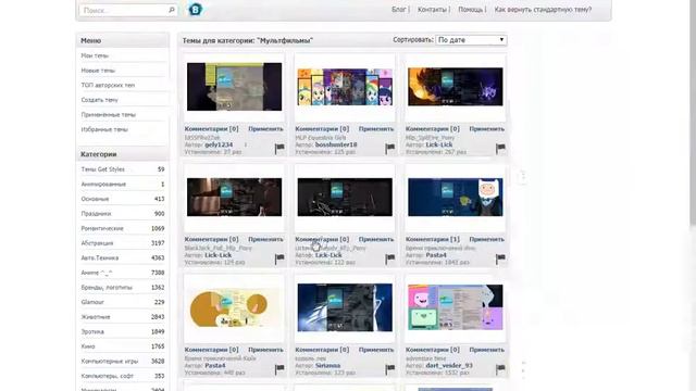Как Поставить Тему В Вк смотреть онлайн