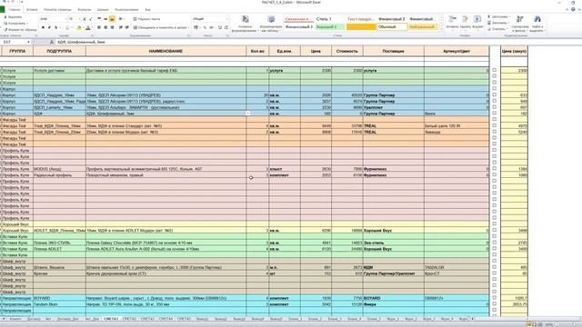 Расчет версия 1.4 смотреть онлайн