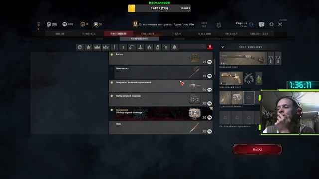 Hunt: Showdown - Devil's Moon день второй смотреть онлайн