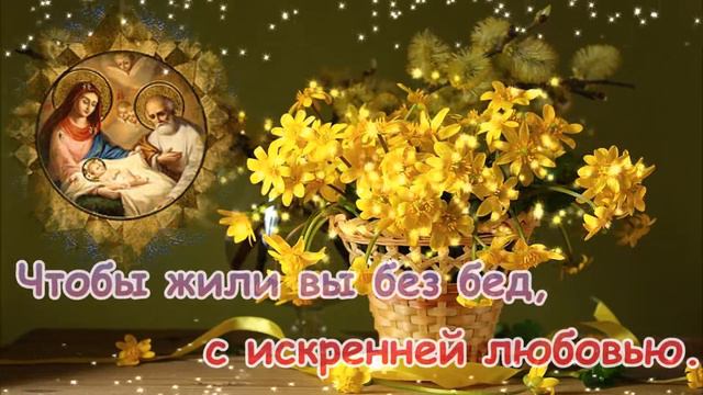 Вербное Воскресенье! Красивое поздравление с Вербным Воскресеньем! смотреть онлайн