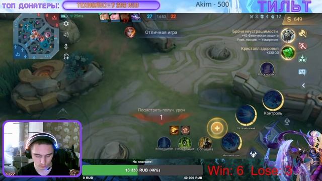 Второй стрим за день?Адекват?? Рейтинг Легенда ⭐ Season 29. Стрим Mobile Legends Bang Bang смотреть онлайн